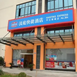 酒店 Hanting Suzhou Pingjiang Xincheng